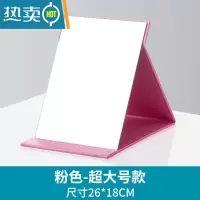 敬平镜子化妆镜折叠台式便携随身高清学生宿舍公主女大小号桌面梳妆镜便携式用镜 超大号(26cm*18cm)划算-粉色
