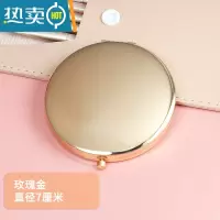 敬平金属化妆镜 双面光亮纯色折叠便携小镜子玫瑰金随身手持金色镜便携式用镜 7厘米玫瑰金