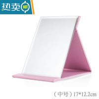 敬平镜子化妆镜折叠台式便携随身高清学生宿舍公主女大小号桌面梳妆镜便携式用镜 中号[粉色]