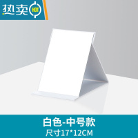 敬平镜子化妆镜折叠台式便携随身高清学生宿舍公主女大小号桌面梳妆镜便携式用镜 中号(17cm*12cm)易携带-白色