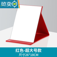 敬平镜子化妆镜折叠台式便携随身高清学生宿舍公主女大小号桌面梳妆镜便携式用镜 超大号(26cm*18cm)划算-红色