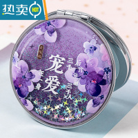 敬平韩国创意流沙镜化妆镜迷你翻盖随身便携式小镜子可爱少女心双面镜便携式用镜 宠爱