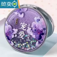 敬平韩国创意流沙镜化妆镜迷你翻盖随身便携式小镜子可爱少女心双面镜便携式用镜 宠爱