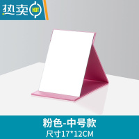 敬平镜子化妆镜折叠台式便携随身高清学生宿舍公主女大小号桌面梳妆镜便携式用镜 中号(17cm*12cm)易携带-粉色