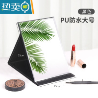 敬平镜子化妆镜折叠台式便携式高清学生宿舍公主女大小号桌面梳妆镜便携式用镜 PU防水大号[黑色]