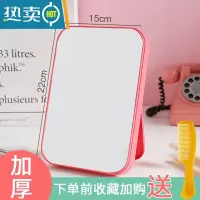 敬平镜子宿舍学生桌面台式折叠梳妆镜公主镜少女便携随身化妆镜小镜子便携式用镜 [加厚款]磨砂红色[前收藏加购送梳子]