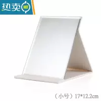 敬平[破损补发]折叠化妆镜子台式加厚高清时尚简约镜子学生便携梳妆镜便携式用镜 小号17*12.2厘米-白色