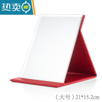 敬平镜子折叠化妆镜女大小号桌面台式学生宿舍便携随身高清公主梳妆镜便携式用镜 大号[红色]