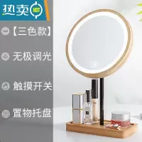 敬平台式智能led化妆镜子带灯光木质家用卧室桌面梳妆补光收纳小台灯便携式用镜 三色光+三档调节+镜面360度旋转