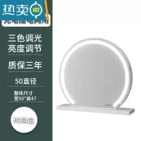 敬平梳妆台化妆镜台式led灯台式桌面带灯梳妆镜旋转家用化妆台大镜子便携式用镜 半圆 [白色50 固定款]充电 需要其他颜