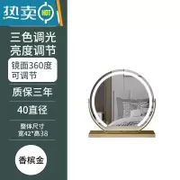 敬平梳妆台化妆镜台式led灯台式桌面带灯梳妆镜旋转家用化妆台大镜子便携式用镜 半圆 [金色40 旋转款]插电 三色调光