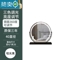 敬平梳妆台化妆镜台式led灯台式桌面带灯梳妆镜旋转家用化妆台大镜子便携式用镜 半圆 [黑色40 旋转款]充电 三色调光
