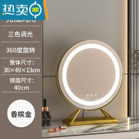 敬平镜子化妆镜台式led灯桌面带灯补光充电梳妆台可旋转网红美妆ins风便携式用镜 旋转A款-金色直径40cm(充电款)