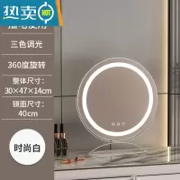 敬平镜子化妆镜台式led灯桌面带灯补光充电梳妆台可旋转网红美妆ins风便携式用镜 旋转B款-白色直径40(插电款)