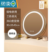 敬平化妆镜台式桌面led带灯补光可旋转宿舍网红少女心ins风充电梳妆台便携式用镜 [代写贺卡]30cm香槟金插电-速