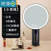 敬平led化妆镜鹿角台式桌面家用梳妆镜发光带灯办公室镜子少女心宿舍便携式用镜 小黑镜[白光+高清大镜面]