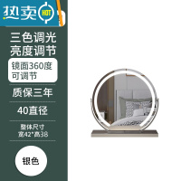 敬平半圆梳妆台化妆镜带灯台式led梳妆镜子桌面高端美妆智能家用卧室便携式用镜 半圆银色40直径(充电)旋转款 三色调光
