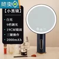 敬平镜子化妆镜发光带灯led学生宿舍梳妆镜台式桌面美妆镜家用补ins风便携式用镜 优雅黑[白光+高清大镜面]