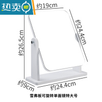 敬平台式化妆镜双面镜子ins风网红少女心桌面家用可立宿舍学生梳妆镜便携式用镜 白色超大号 单面高清成像