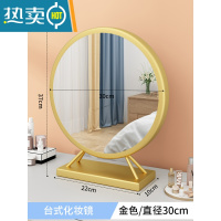 敬平梳妆台化妆镜镜子led带灯桌面台式补光宿舍学生网红拍照ins风大号便携式用镜 金色30CM[高清银镜,放大细节]{金