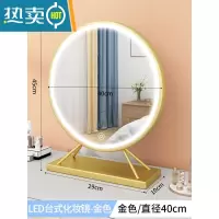 敬平梳妆台化妆镜镜子led带灯桌面台式补光宿舍学生网红拍照ins风大号便携式用镜 带灯⭐金色40CM[三色补光灯]{金属