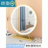 敬平梳妆台化妆镜镜子led带灯桌面台式补光宿舍学生网红拍照ins风大号便携式用镜 带灯⭐金色50CM[三色补光灯]{金属