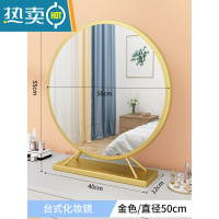 敬平梳妆台化妆镜镜子led带灯桌面台式补光宿舍学生网红拍照ins风大号便携式用镜 金色50CM[高清镜面]{金属款}