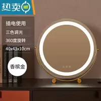 敬平化妆镜台式桌面led带灯补光充电梳妆台可旋转宿舍网红少女心ins风便携式用镜 40cm香槟金插电[模特尺寸]