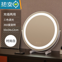 敬平化妆镜台式桌面led带灯补光充电梳妆台可旋转宿舍网红少女心ins风便携式用镜 50cm时尚白充电