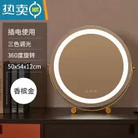 敬平化妆镜台式桌面led带灯补光充电梳妆台可旋转宿舍网红少女心ins风便携式用镜 50cm香槟金插电
