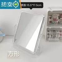 敬平 ins化妆镜简约桌面透明亚克力学生宿舍台式风双面梳妆镜子便携式用镜 透明化妆镜-方形
