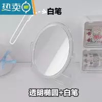 敬平 ins化妆镜简约桌面透明亚克力学生宿舍台式风双面梳妆镜子便携式用镜 透明圆形+白笔一支