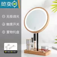 敬平台式智能led化妆镜子带灯光木质家用卧室桌面梳妆补光收纳小台灯便携式用镜 三色光+三档调节+镜面360度旋转+充电头