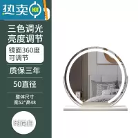 敬平梳妆台化妆镜台式led灯台式桌面带灯梳妆镜旋转家用化妆台大镜子便携式用镜 半圆 [白色50 旋转款]充电 三色调光