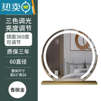 敬平梳妆台化妆镜台式led灯台式桌面带灯梳妆镜旋转家用化妆台大镜子便携式用镜 半圆 [金色60 旋转款]插电 三色调光