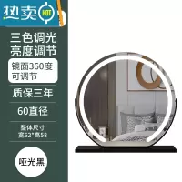 敬平梳妆台化妆镜台式led灯台式桌面带灯梳妆镜旋转家用化妆台大镜子便携式用镜 半圆 [黑色60 旋转款]充电 三色调光