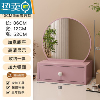 敬平梳妆台镜子轻奢高级化妆镜led补光灯女生宿舍用桌面家用高清大镜便携式用镜 [无灯带抽款]粉色高清镜面40cm