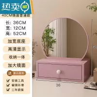 敬平梳妆台镜子轻奢高级化妆镜led补光灯女生宿舍用桌面家用高清大镜便携式用镜 [无灯带抽款]粉色高清镜面40cm