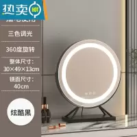 敬平镜子化妆镜台式led灯桌面带灯补光充电梳妆台可旋转网红美妆ins风便携式用镜 旋转A款-黑色直径40cm(插电款)
