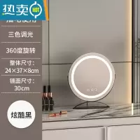 敬平镜子化妆镜台式led灯桌面带灯补光充电梳妆台可旋转网红美妆ins风便携式用镜 旋转B款-黑色直径30(插电款)