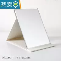敬平随身镜子化妆镜桌面简约现代梳妆镜学生宿舍公主镜便携式折叠台式便携式用镜 中号-白色[17*12.2cm] 其他