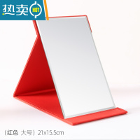 敬平随身镜子化妆镜桌面简约现代梳妆镜学生宿舍公主镜便携式折叠台式便携式用镜 大号-红色[21*15.5cm]-80%的顾