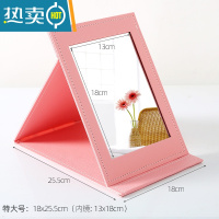 敬平随身镜子化妆镜桌面简约现代梳妆镜学生宿舍公主镜便携式折叠台式便携式用镜 新款包边-特大号-粉色(内镜:13x18cm