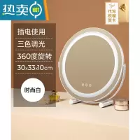 敬平化妆镜台式桌面led带灯补光可旋转宿舍网红少女心ins风充电梳妆台便携式用镜 [代写贺卡]30cm时尚白插电-速