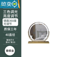 敬平半圆梳妆台化妆镜带灯台式led梳妆镜子桌面高端美妆智能家用卧室便携式用镜 半圆金色40直径(插电)旋转款 三色调光