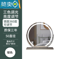 敬平半圆梳妆台化妆镜带灯台式led梳妆镜子桌面高端美妆智能家用卧室便携式用镜 半圆银色50直径(插电)旋转款 三色调光