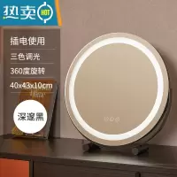 敬平化妆镜台式桌面led带灯补光充电梳妆台可旋转宿舍网红少女心ins风便携式用镜 40cm炫酷黑插电[模特尺寸]