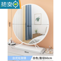 敬平梳妆台化妆镜镜子led带灯桌面台式补光宿舍学生网红拍照ins风大号便携式用镜 白色60CM[高清镜面]{金属款}