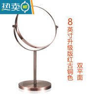 敬平欧式高清台式化妆镜镜子梳妆镜双面镜公主镜美容镜放大桌面便携式用镜 8英寸豪华款红古铜 (双平面)