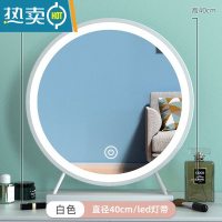 敬平大号台式桌面化妆镜led带灯宿舍学生ins风梳妆台卧室网红补光圆镜便携式用镜 白色 厚重金属款40CM[高清银镜,有